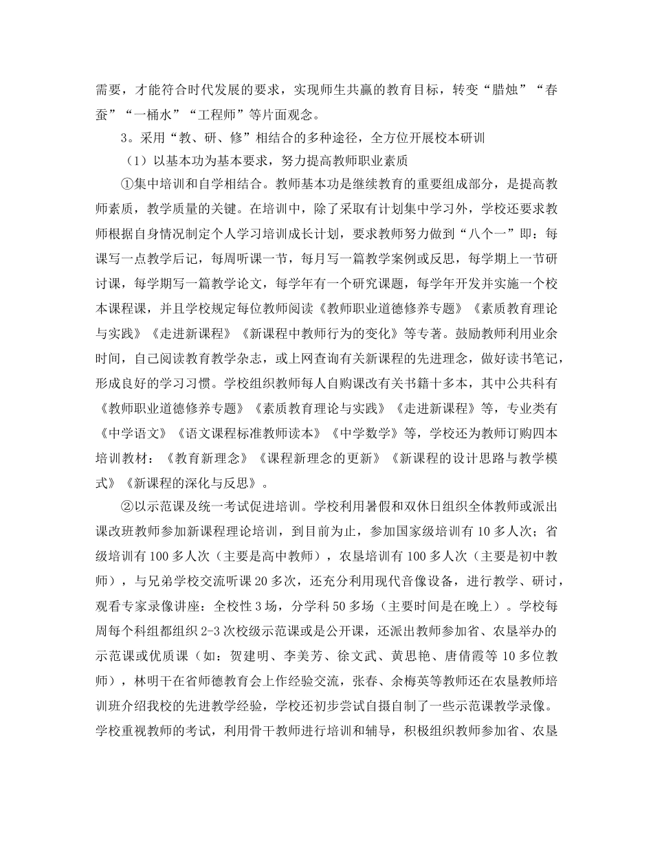 劳动保障所上半年工作总结及下半年工作计划范文 _第2页