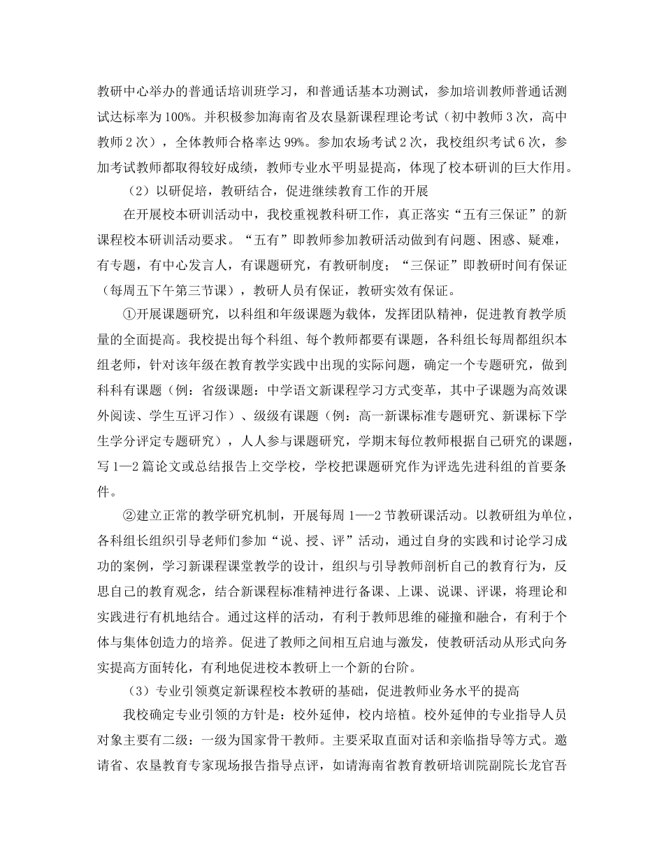 劳动保障所上半年工作总结及下半年工作计划范文 _第3页