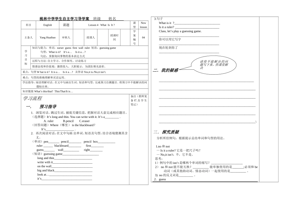 2012新版冀教版七年级英语上册导学案lesson4_第1页