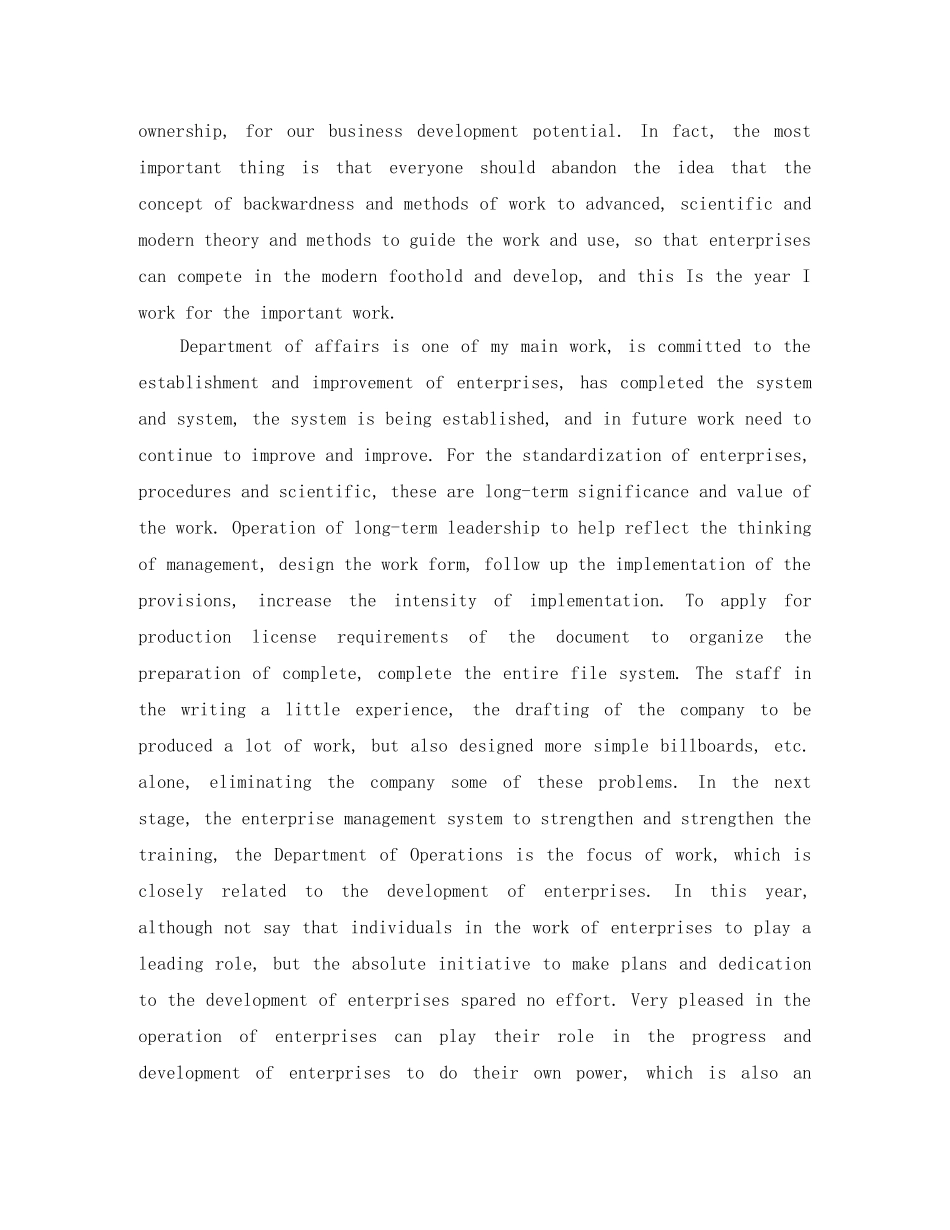 加薪申请表英文自我评价 _第2页