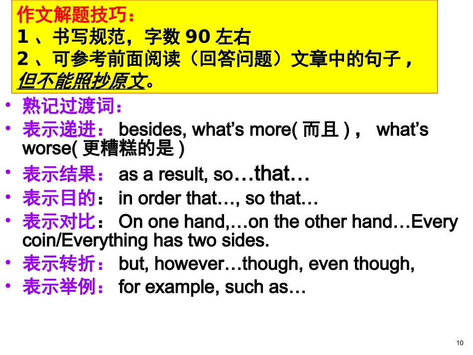 写作常用过渡词_第1页