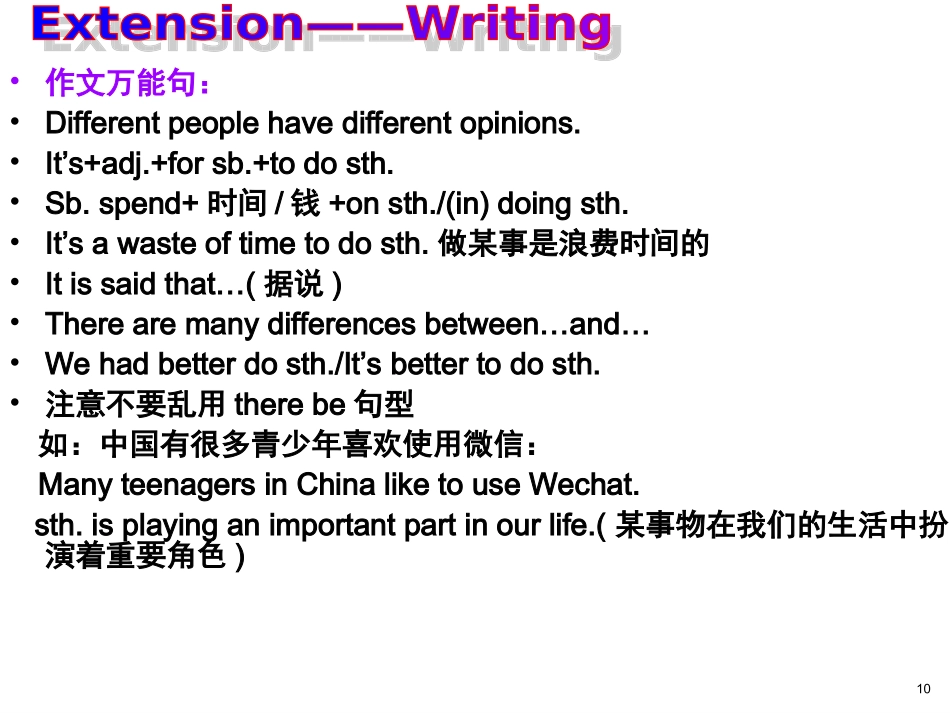 写作常用过渡词_第3页