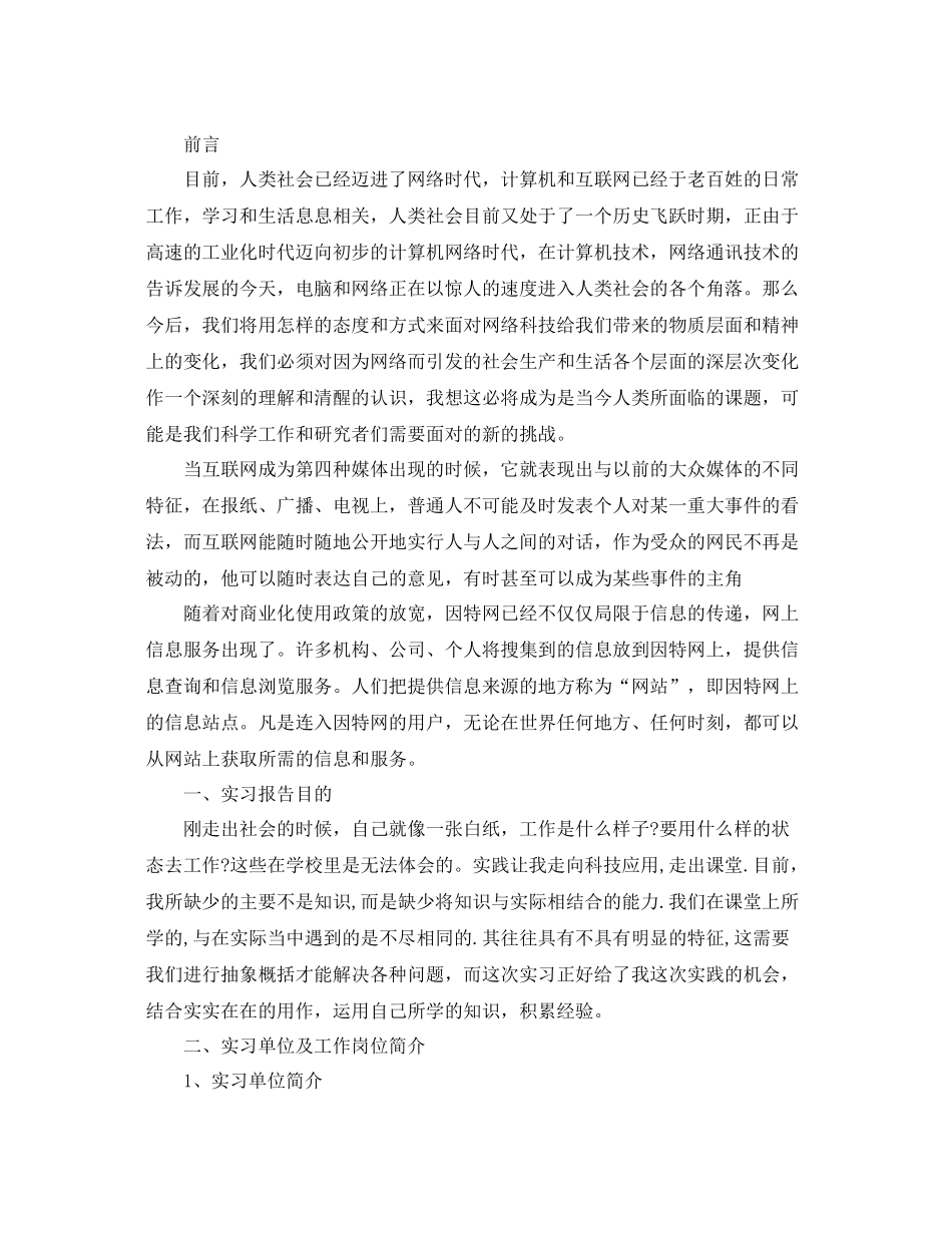 2020年美工个人工作总结范文 _第3页