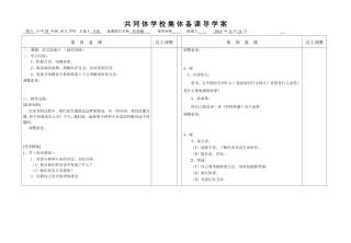 语文园地六（我的发现）
