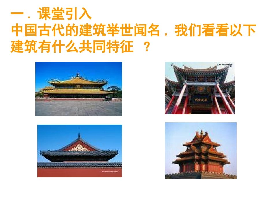 《轴对称图形》_第2页