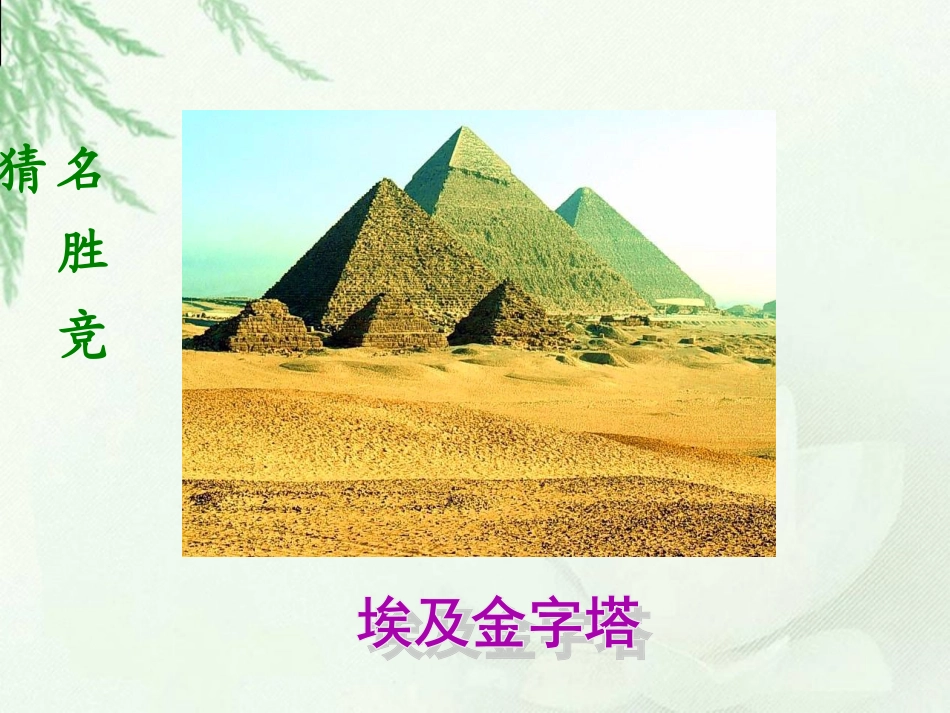 五下威尼斯的小艇_第2页