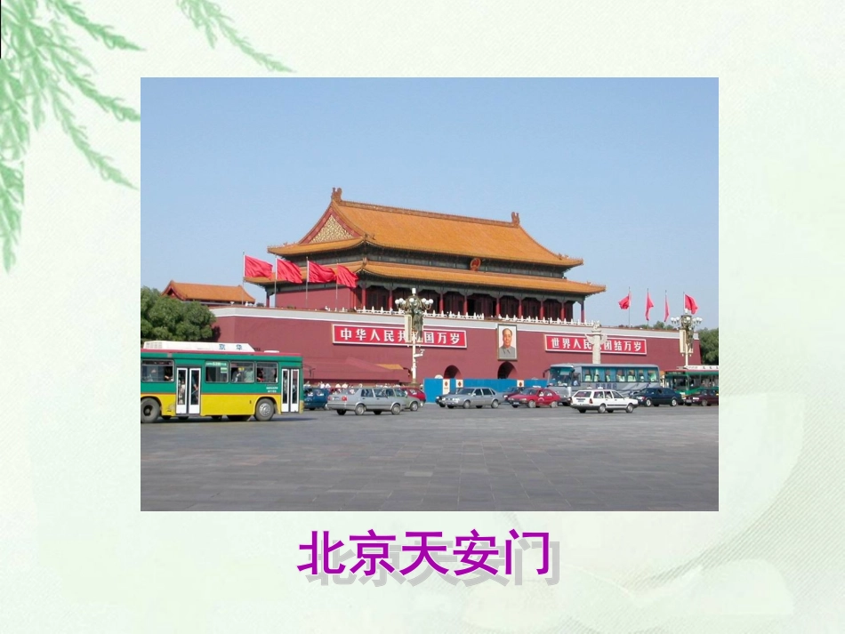 五下威尼斯的小艇_第3页