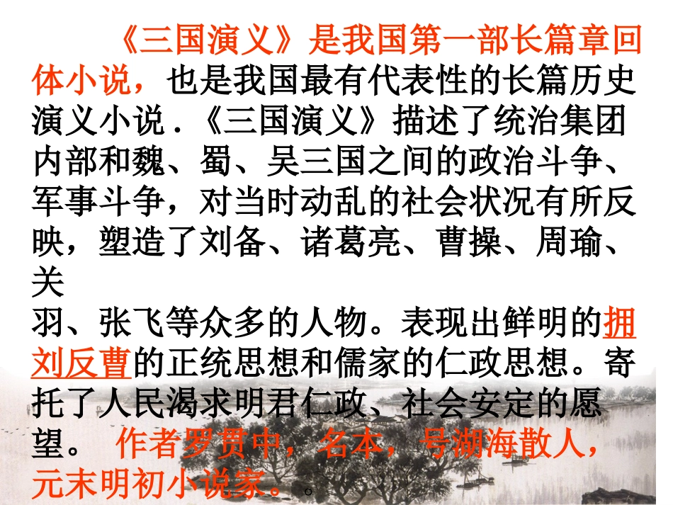 杨修之死2014_第3页