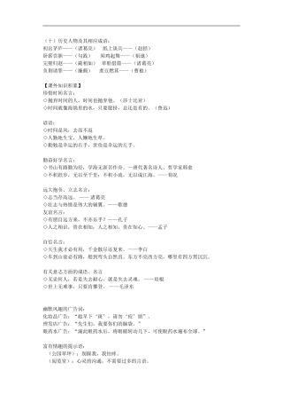 课外知识积累