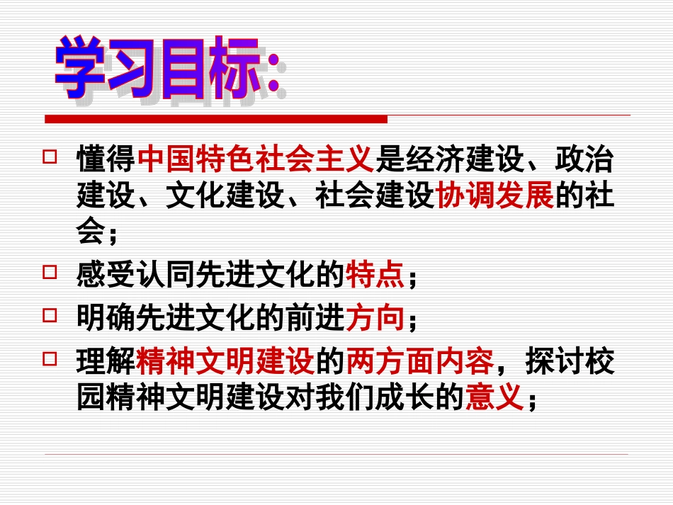建设社会主义精神文明 (2)_第2页