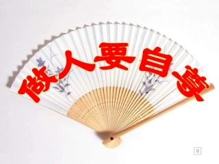 七上第七课做人要自尊