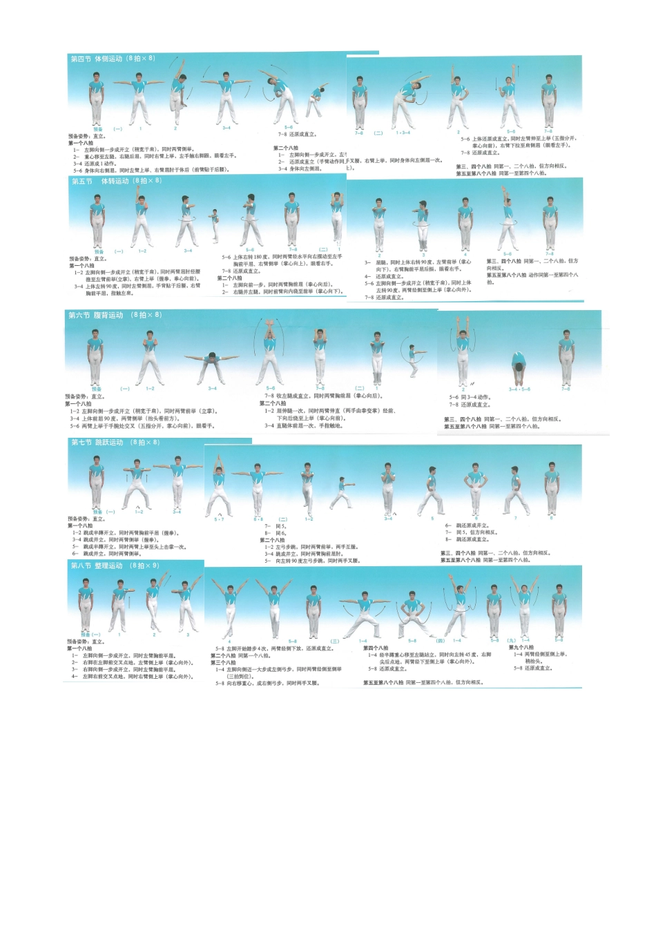 放飞理想图解说明4)_第2页