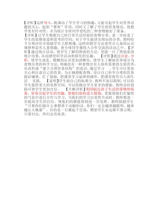 说课理论依据