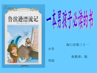 一个男孩必读的书