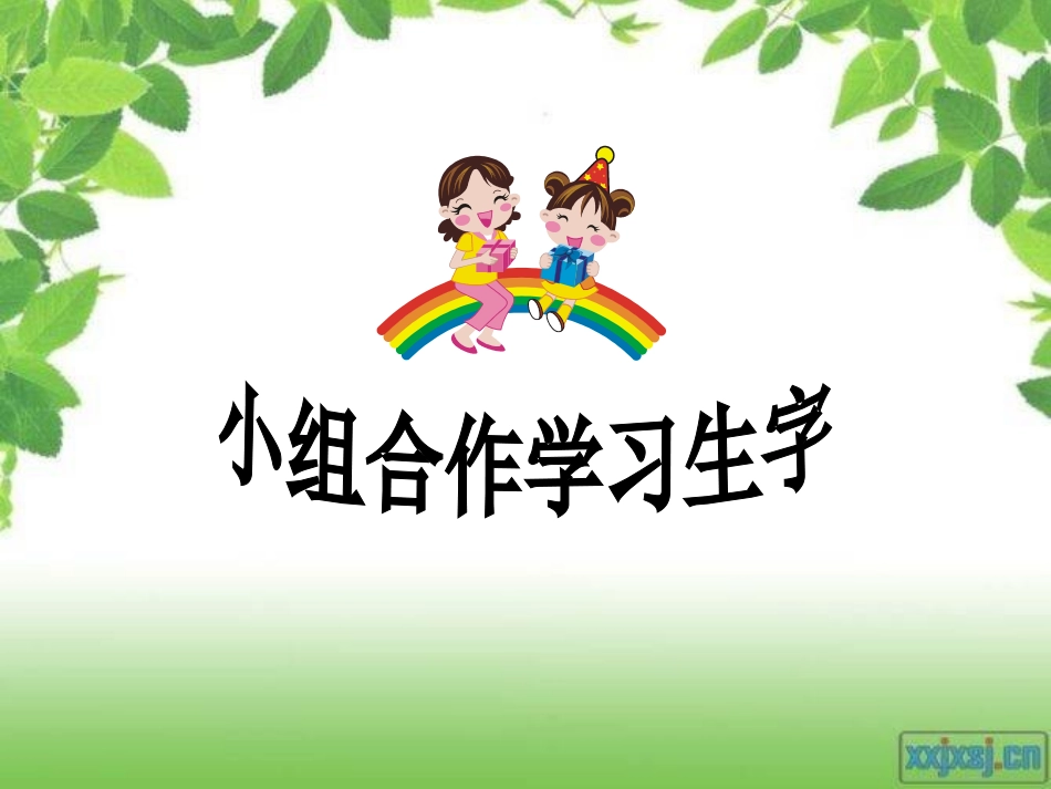 祖国在我心间_第2页