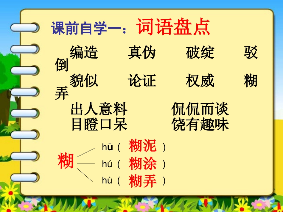 我最好的老师_第3页