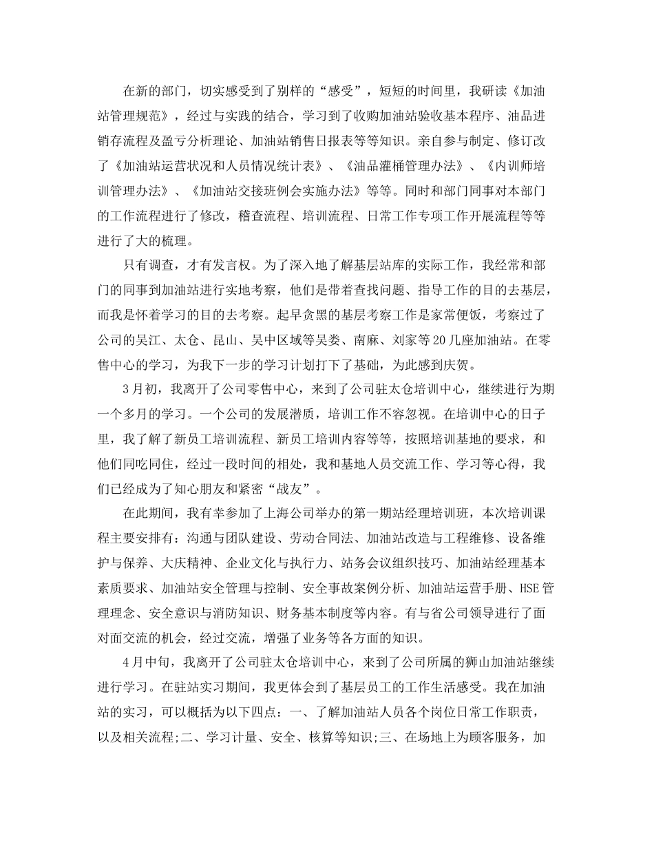 人大信访年终工作总结及思路 _第2页