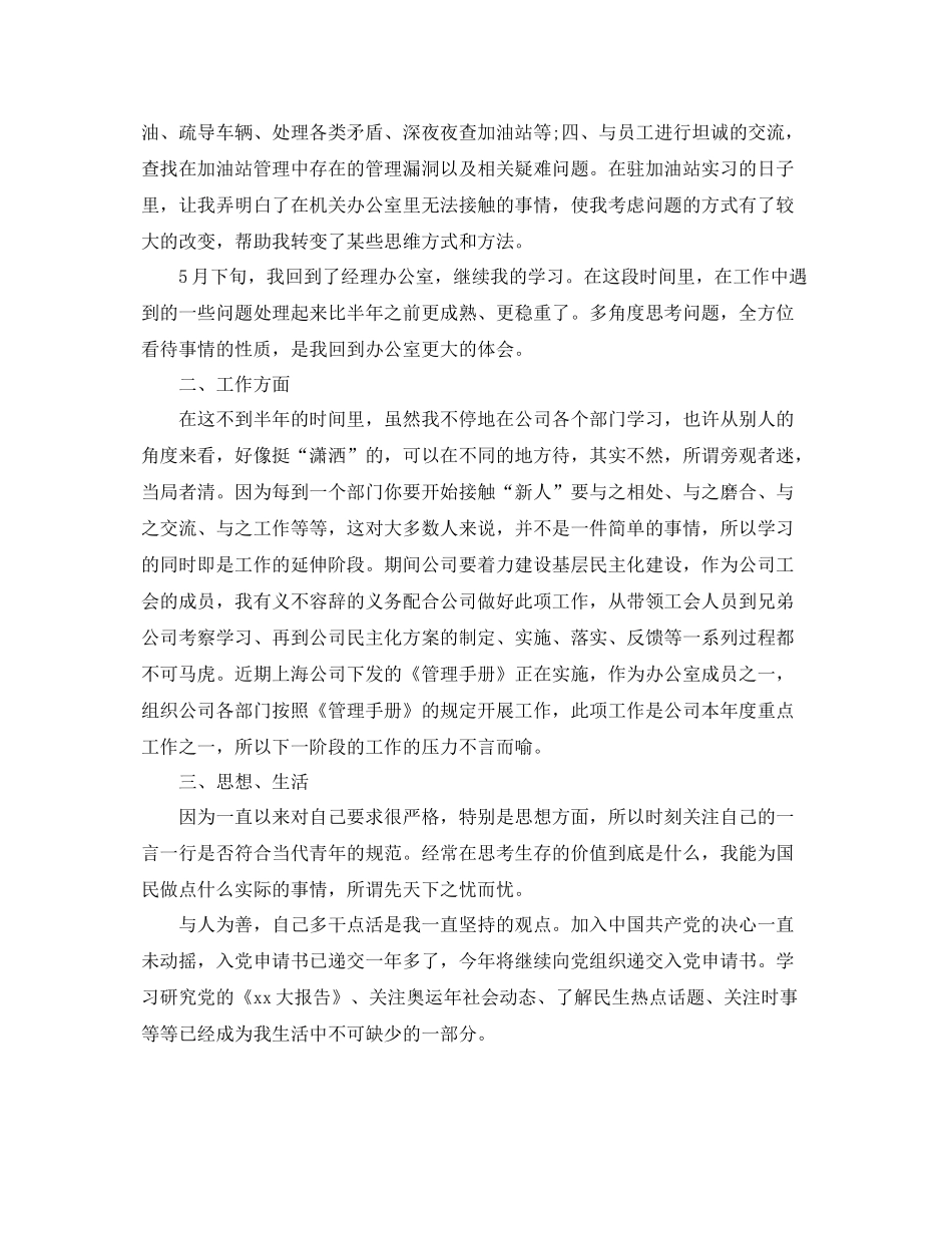 人大信访年终工作总结及思路 _第3页