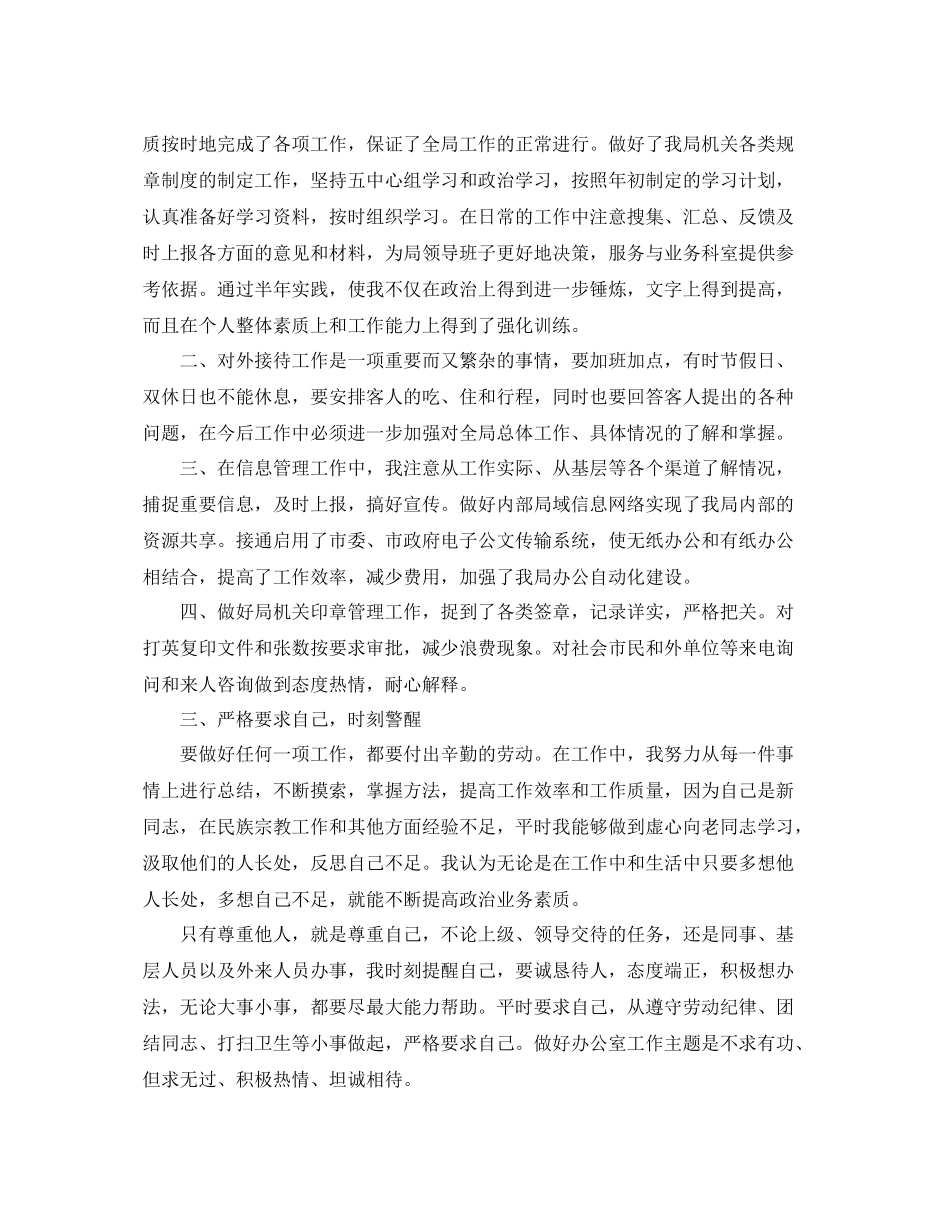 后勤季度工作总结范文 _第2页
