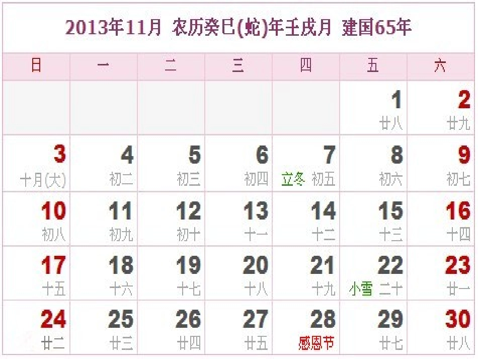 春节和圣诞课件_第2页