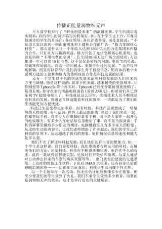 传播正能量润物细无声