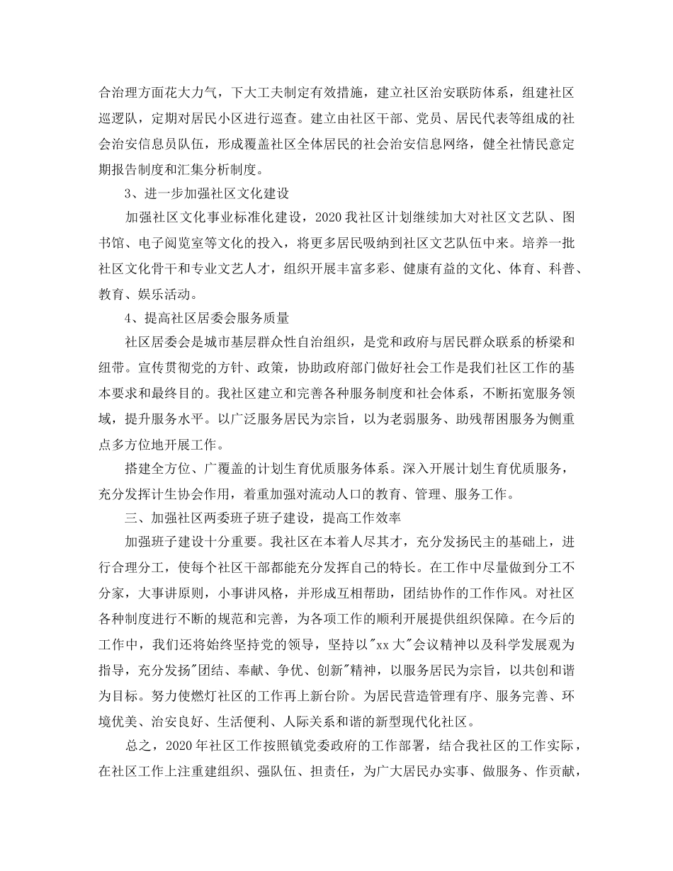 农村道路巡检工作计划书 _第2页