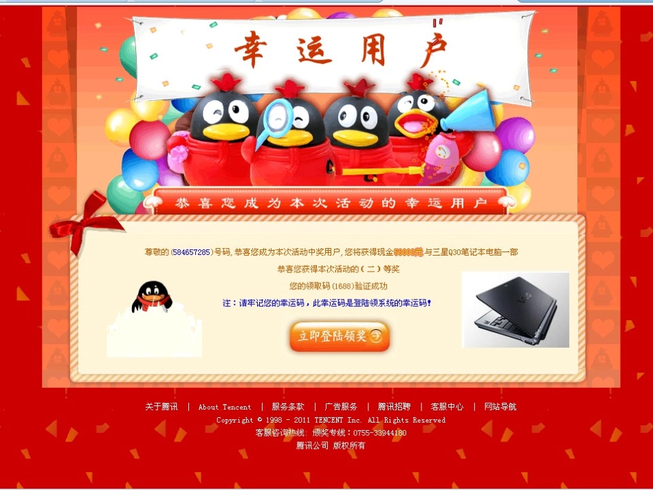 面对生活中的不良诱惑课件_第1页