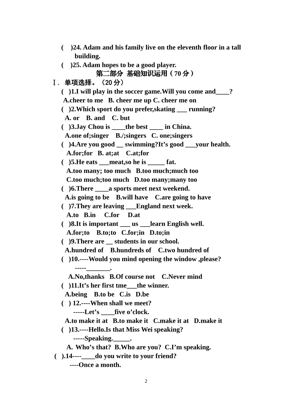 初二半期考试_第2页