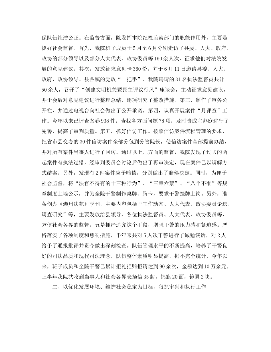 法院信访年终工作总结 _第3页