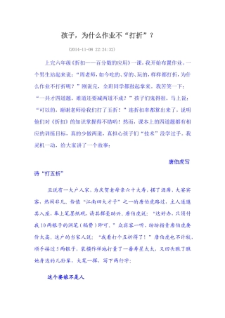 孩子米什么作业不打折