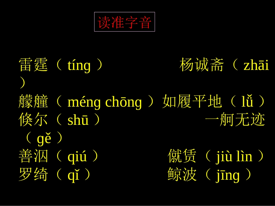 八年级语文观潮1_第3页