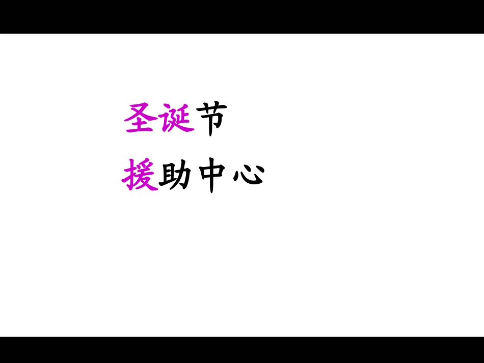 （获奖）给予树_第2页