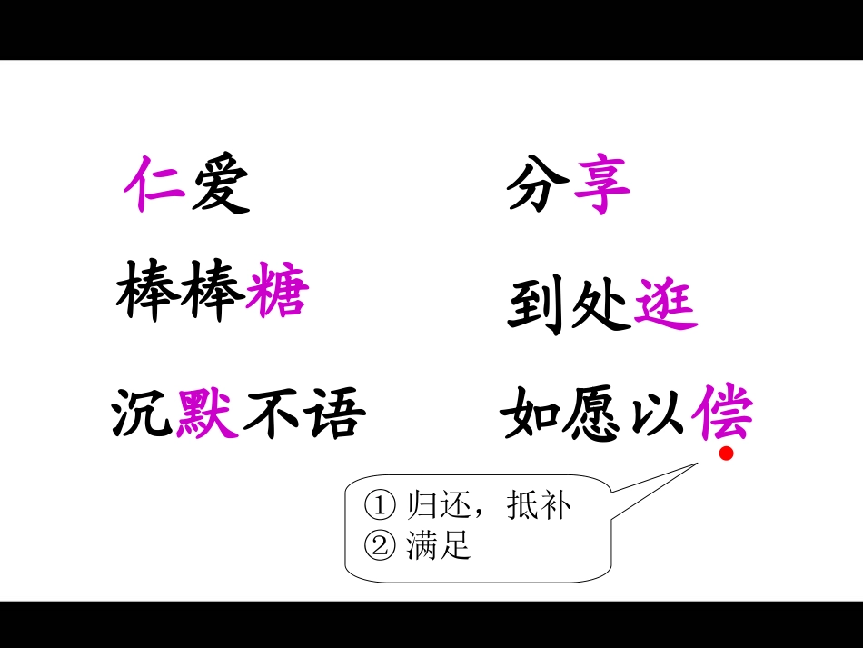 （获奖）给予树_第3页