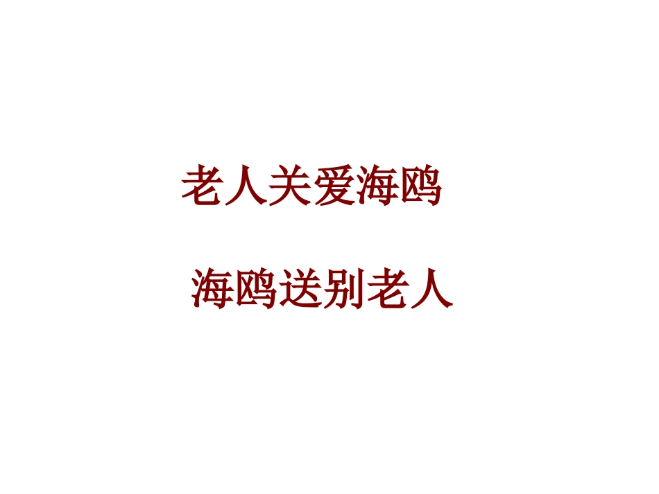 文昌市蓬莱镇中心小学陈美仿PPT_第3页