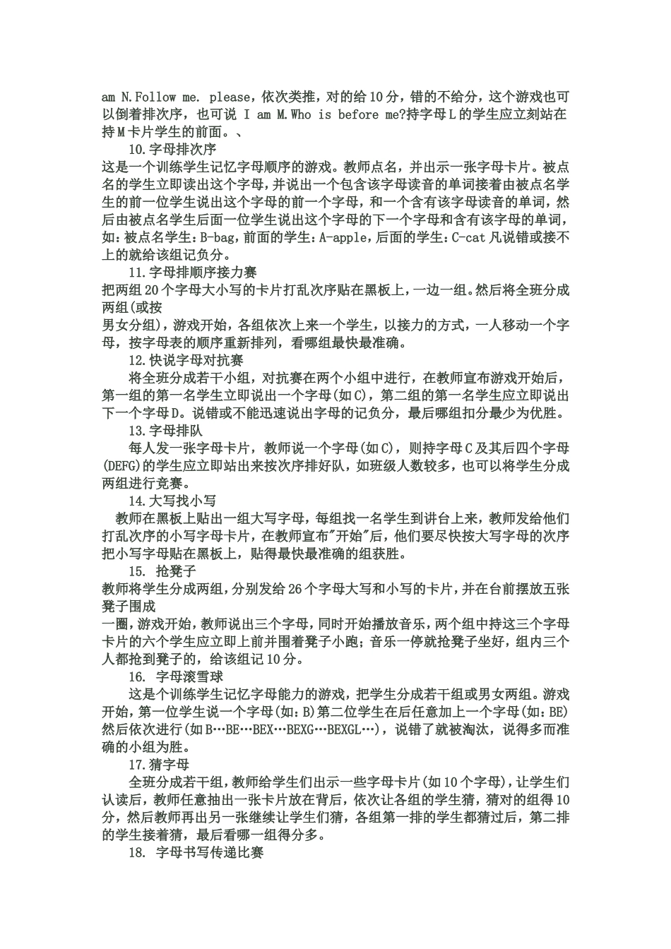 英语课堂游戏87种_第2页