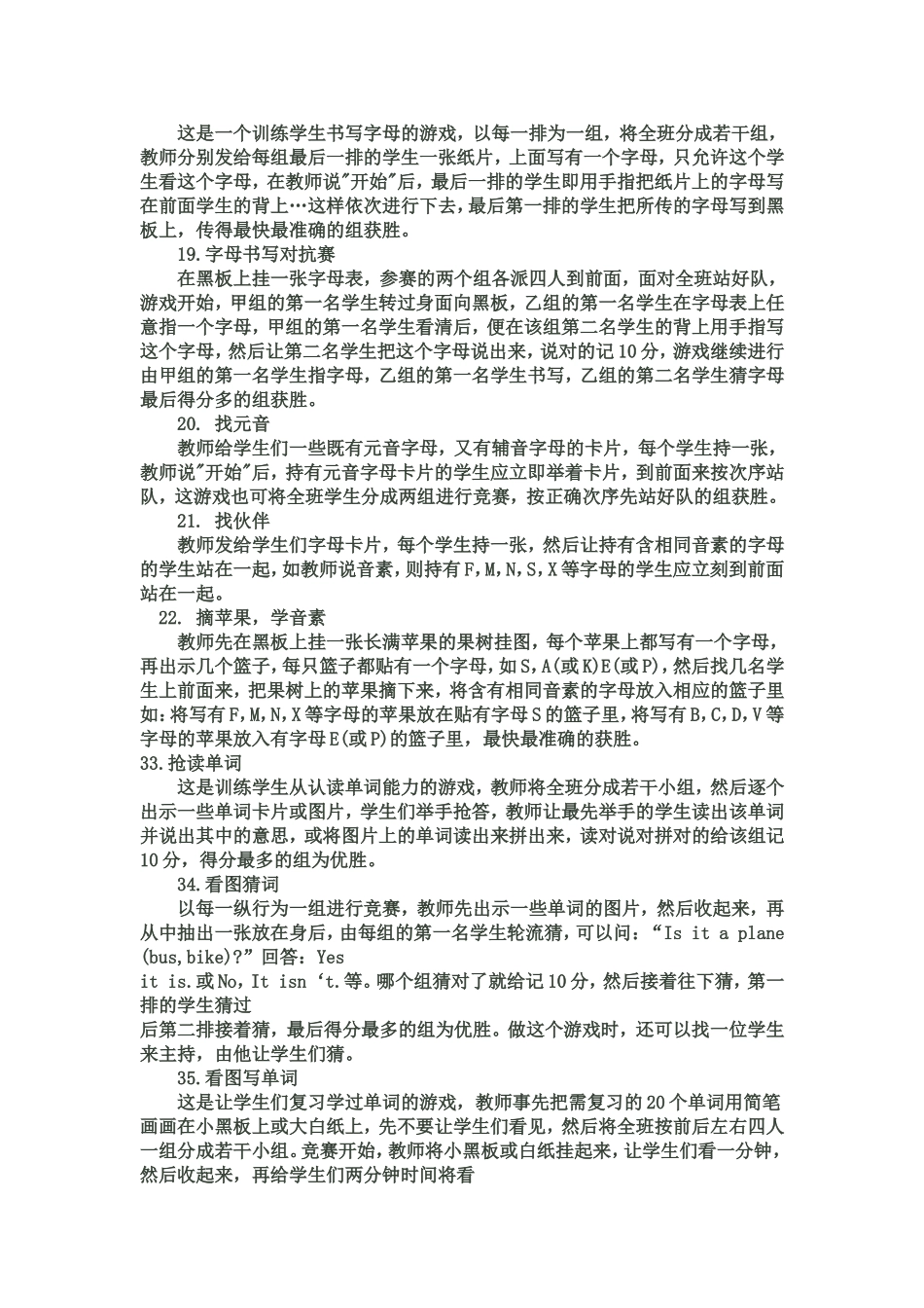 英语课堂游戏87种_第3页