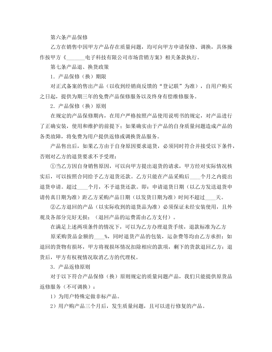 农村环境卫生工作计划范文 _第2页