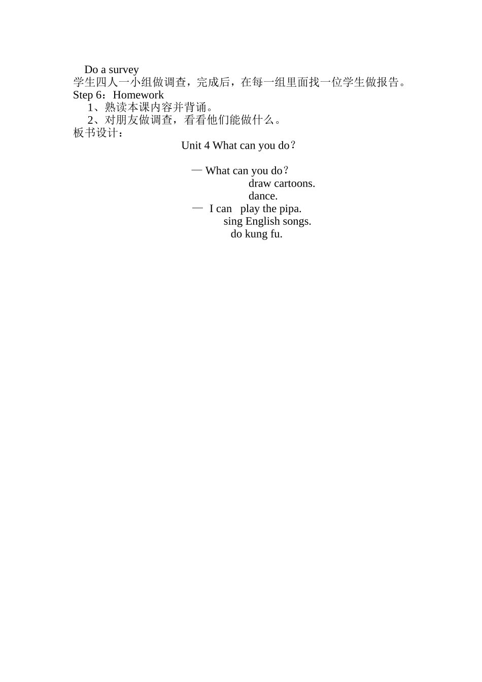 五年级上册Unit4A（单词）教学设计_第2页