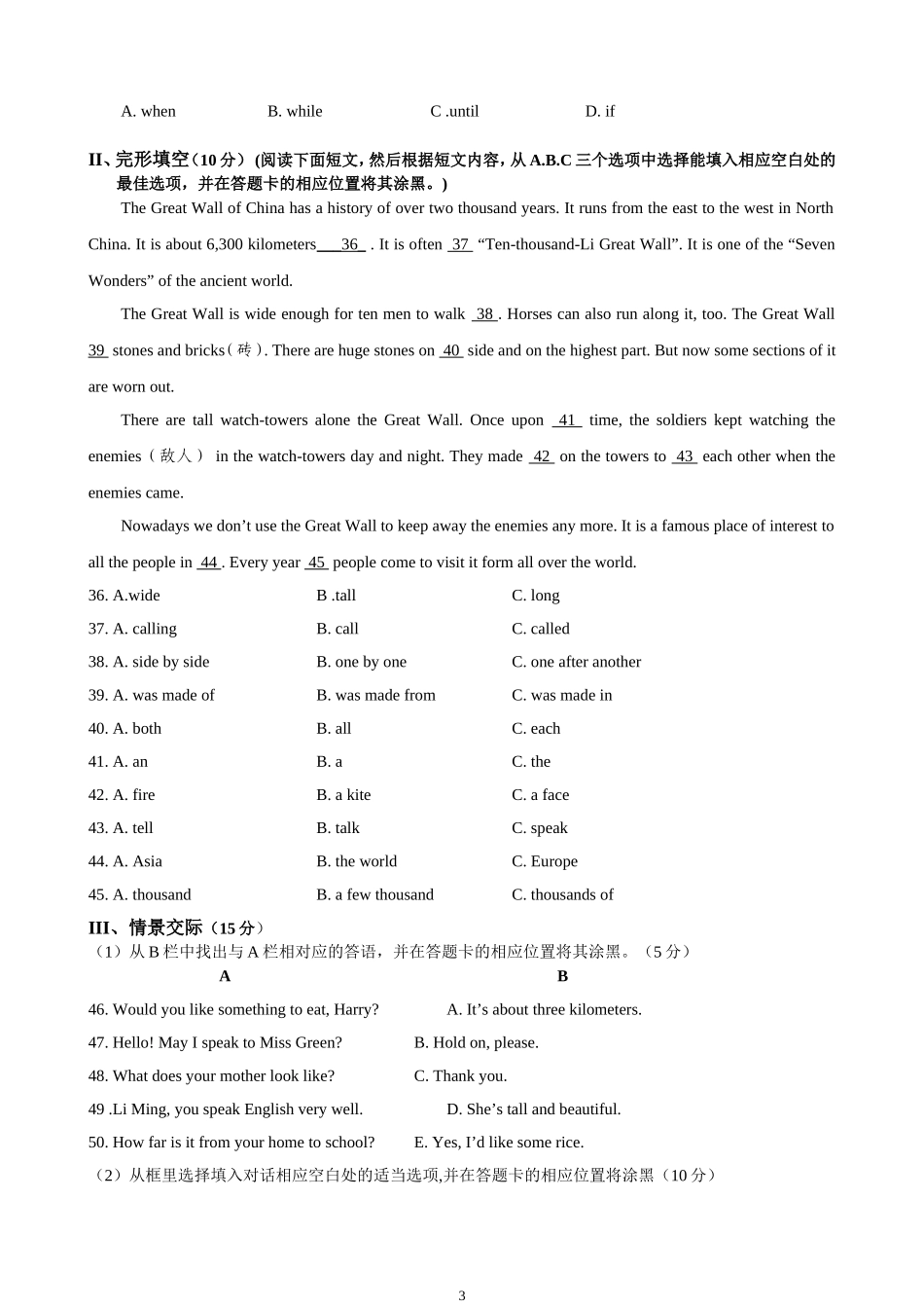 2012年贵州省铜仁中考英语试题及答案_第3页