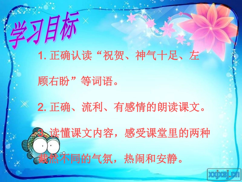 可贵的沉默课件_第2页