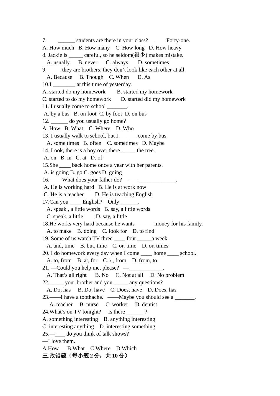 八年级英语中考试题(2)2_第2页