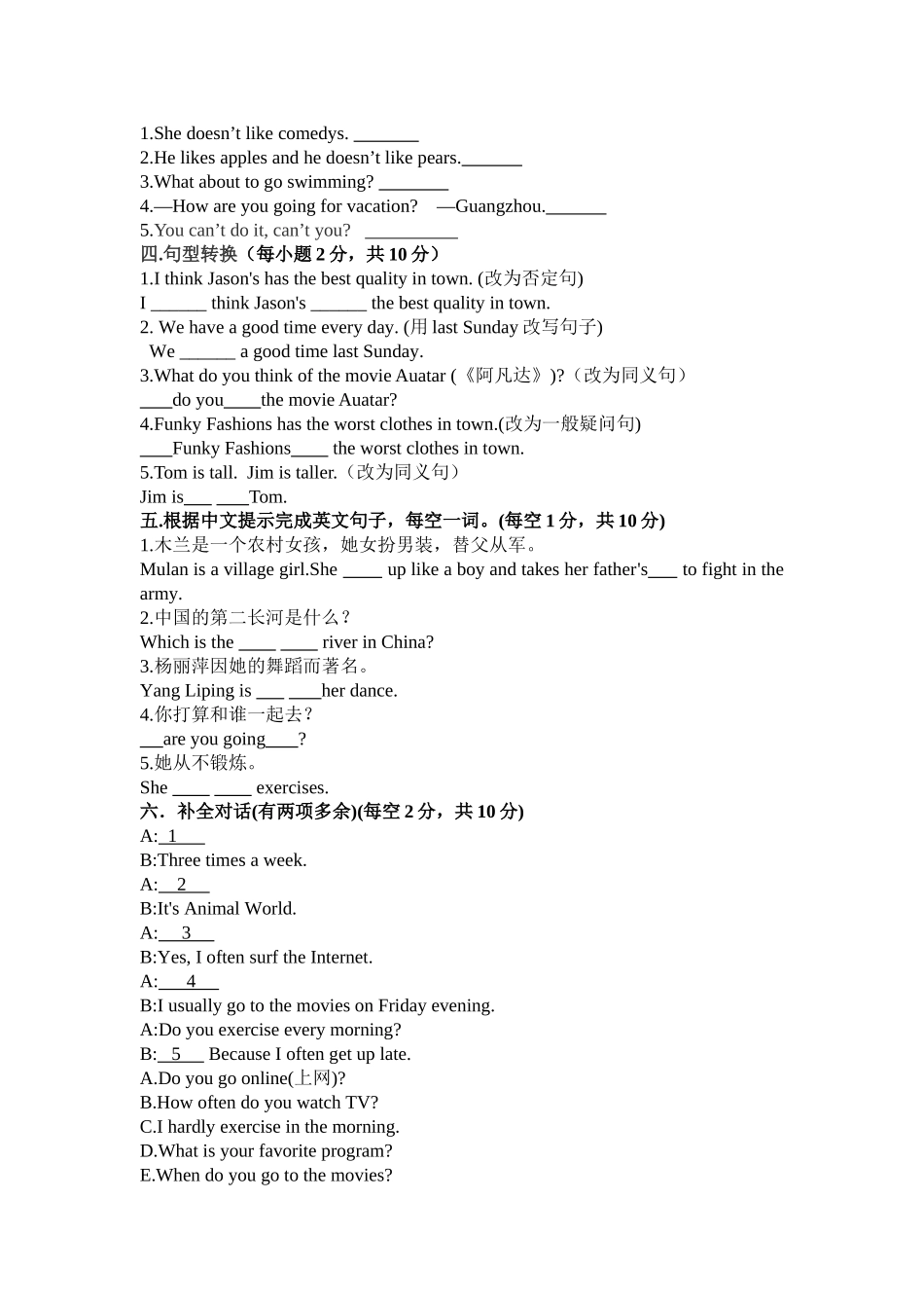 八年级英语中考试题(2)2_第3页