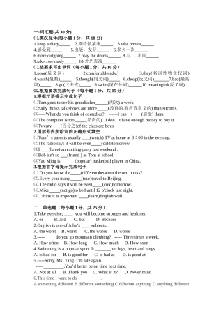 八年级英语中考试题(2)2
