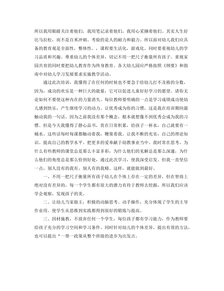 个人工作总结格式模板【荐读】 _第3页