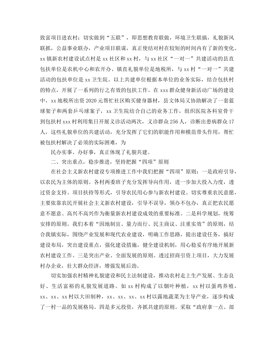 农村年终工作总结优质范本 _第2页