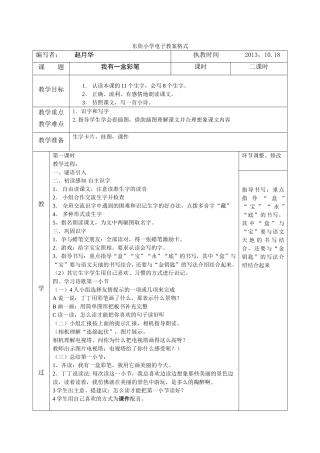 我有一盒彩笔
