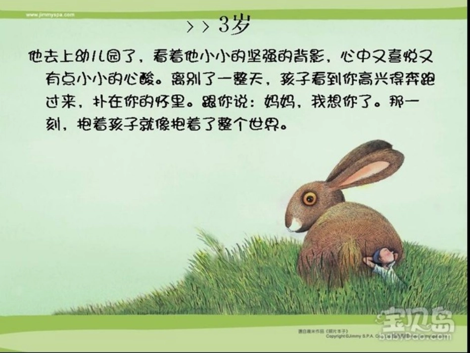 孩子能陪你多久？_第3页