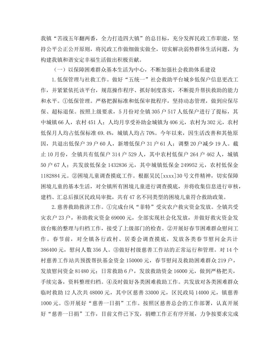 农村年度基层劳动保障工作总结范文三篇 _第3页