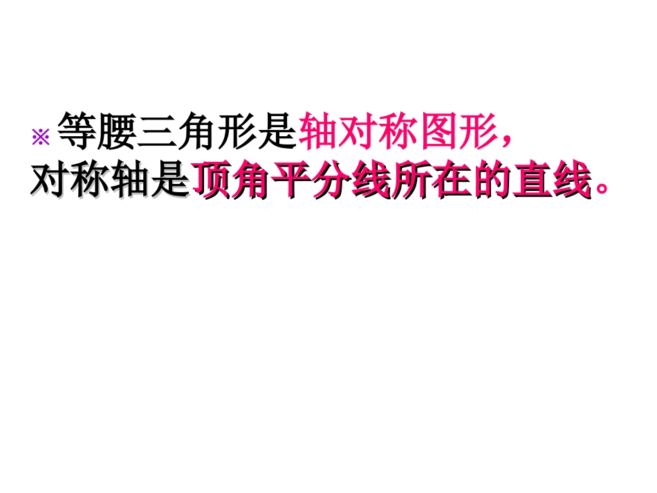 九年级总复习之等腰三角形、直角三角形、勾股定理_第3页
