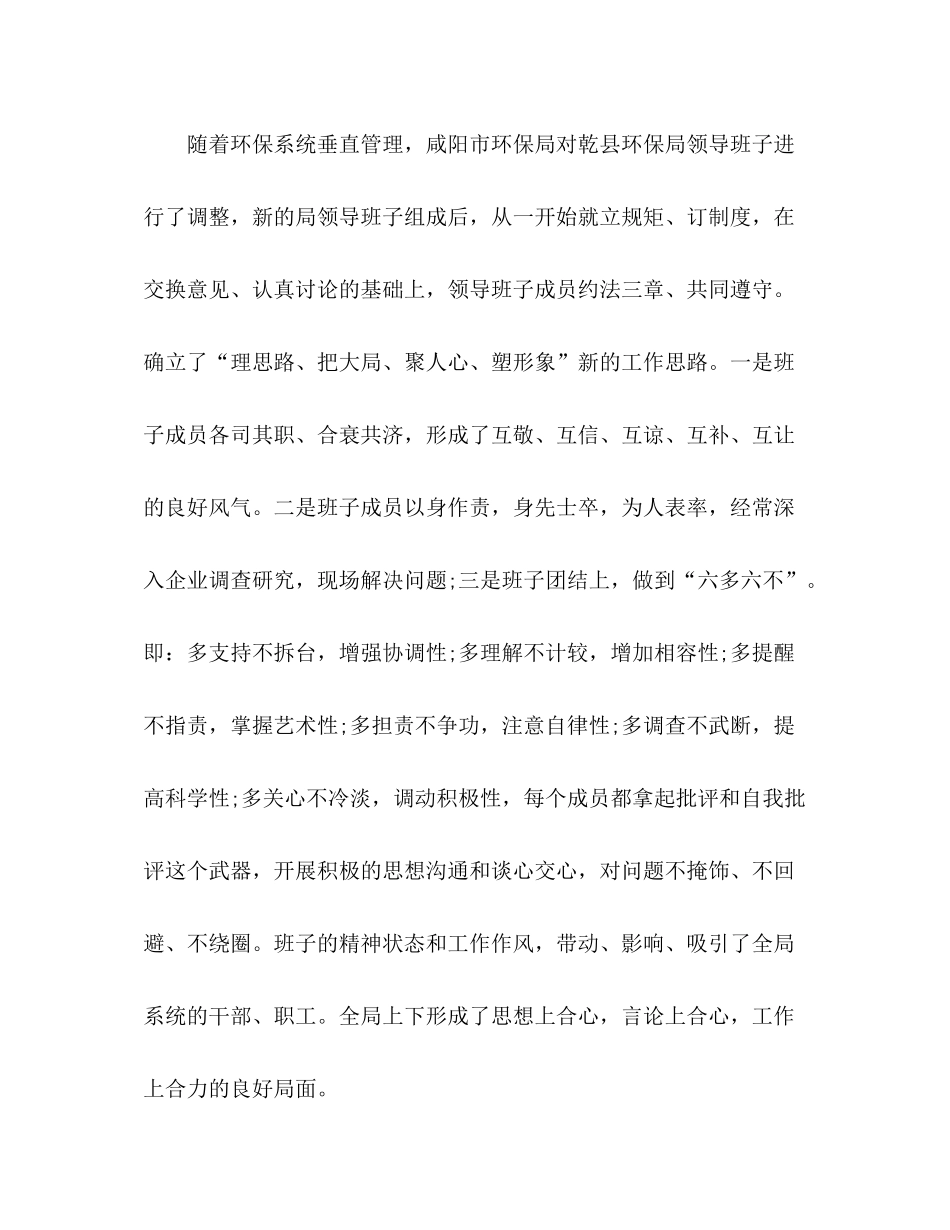 各部门年度工作总结 _第2页